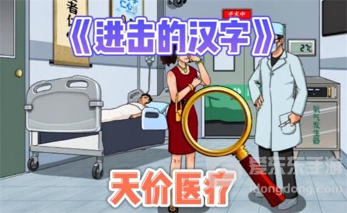 进击的汉字诗人团建怎么过关 诗人团建通关攻略