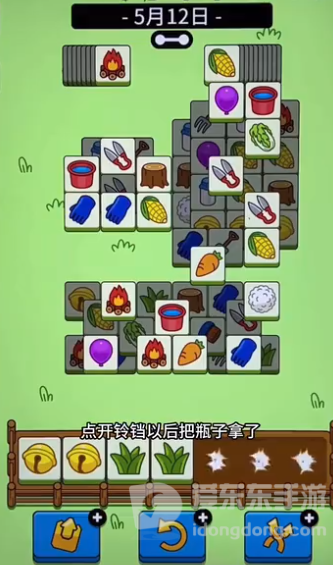 羊了个羊5月12日每日一关过关攻略 羊羊大世界5月12日过关步骤