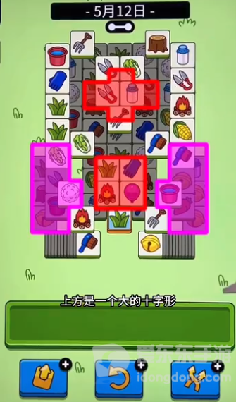羊了个羊5月12日每日一关过关攻略 羊羊大世界5月12日过关步骤