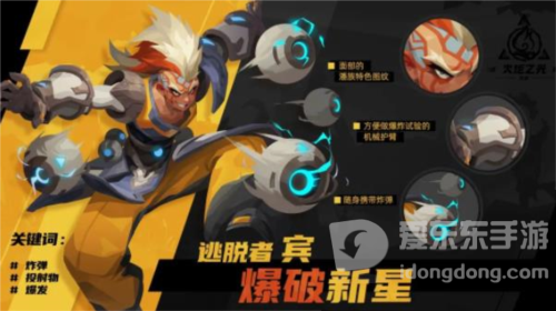 火炬之光无限逃脱者宾怎么加点 逃脱者宾角色攻略