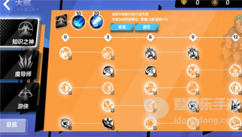火炬之光无限时空天赋怎么搭配 时空天赋搭配攻略