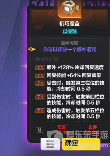 火炬之光无限机巧魔盒怎么获取 机巧魔盒获取攻略