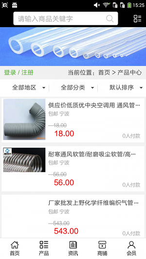 塑料软管网