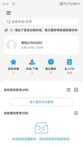 微音乐app