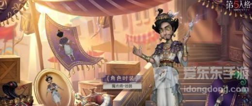 第五人格27赛季精华2宝箱奖励有哪些 27赛季精华2宝箱奖励大全