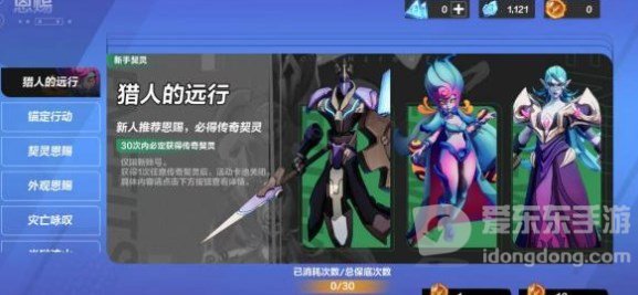 火炬之光无限契灵怎么获得 契灵获取方法
