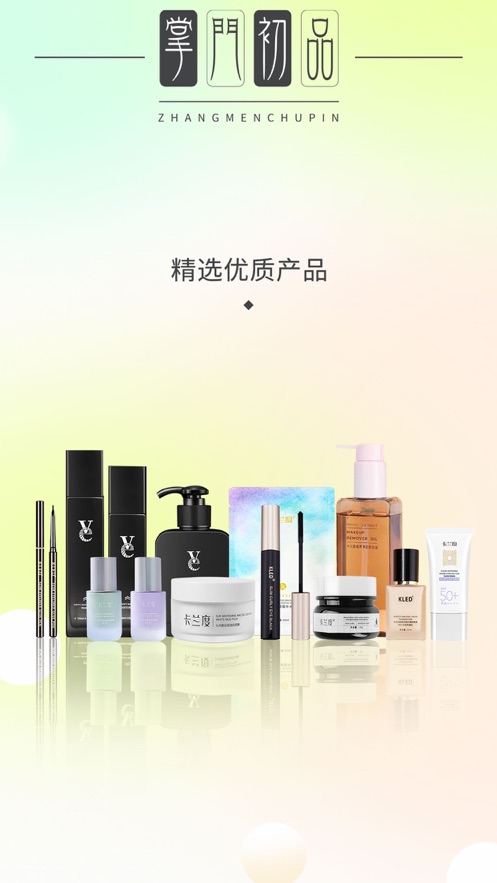 掌門初品
