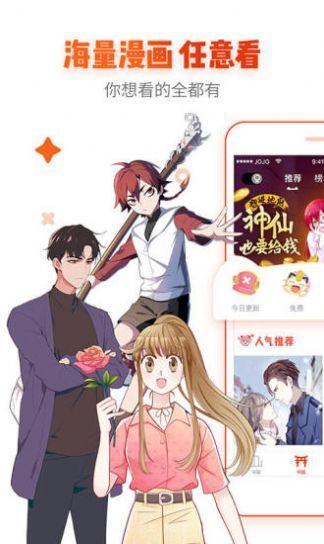 好漫漫最新版