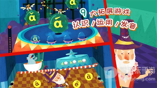 魔力小孩拼音app下载-魔力小孩拼音最新安卓版下载