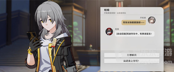 崩坏星穹铁道时光列车怎么触发 时光列车触发攻略