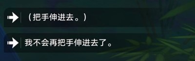 崩坏星穹铁道世外悠悠隔人间成就怎么做 世外悠悠隔人间成就攻略
