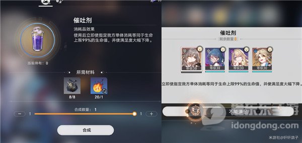 崩坏星穹铁道不能满足成就怎么解锁 不能满足成就解锁攻略