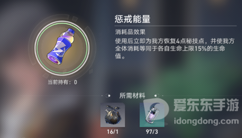 崩坏星穹铁道恶趣味成就怎么完成 恶趣味成就攻略