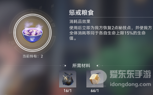 崩坏星穹铁道恶趣味成就怎么完成 恶趣味成就攻略