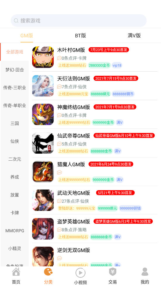 无忧手游盒子app