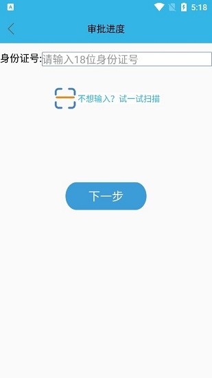 高龄补贴认证app