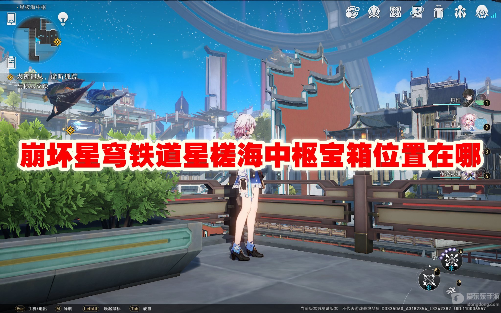 崩坏星穹铁道星槎海中枢宝箱位置在哪 星槎海中枢宝箱位置攻略
