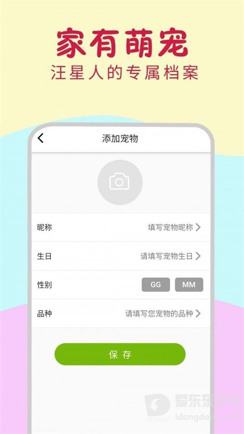 小狗翻译器