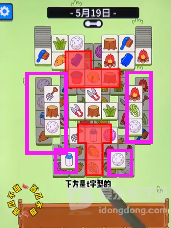 羊了个羊5月19日攻略 5月19日玩法