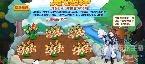 洛克王国精心照料活动玩法 精心照料活动攻略