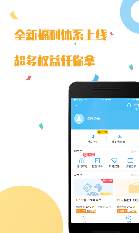 鑫享通借款app