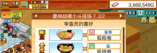 开罗拉面店熟客怎么提升 开罗拉面店熟客增加攻略详解