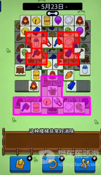 羊了个羊5.23过关步骤 羊羊大世界5月23日过关攻略