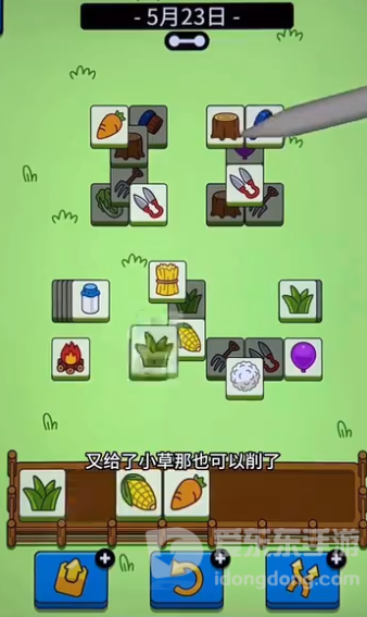 羊了个羊5.23过关步骤 羊羊大世界5月23日过关攻略
