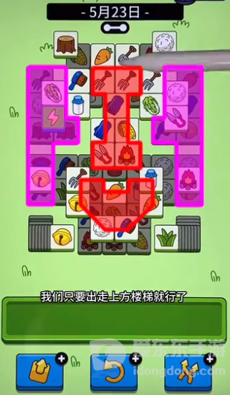 羊了个羊5.23过关步骤 羊羊大世界5月23日过关攻略