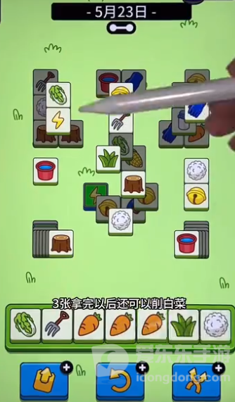 羊了个羊5.23过关步骤 羊羊大世界5月23日过关攻略