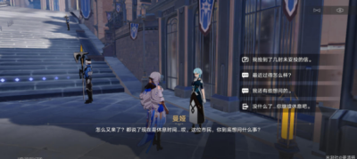 崩坏星穹铁道未投妥的信封任务怎么做 未投妥的信封任务攻略
