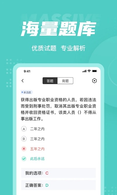 出版专业资格考试聚题库