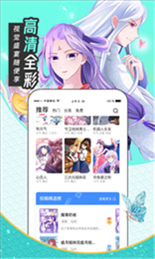 五一漫画app