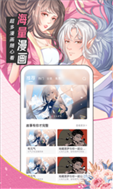 五一漫画app