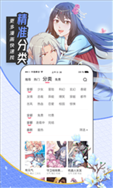 五一漫画app