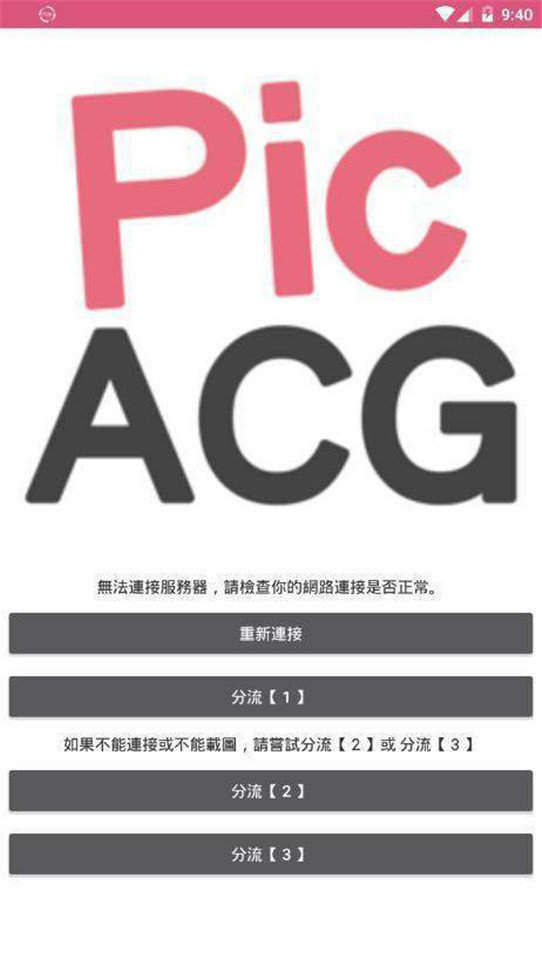 bika漫画免登陆