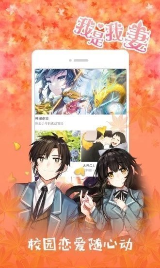 jk漫画韩漫免登陆