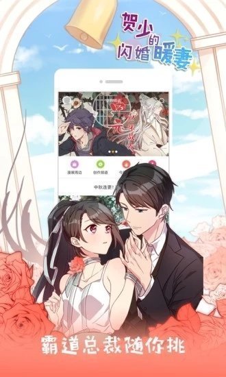 jk漫画韩漫免登陆