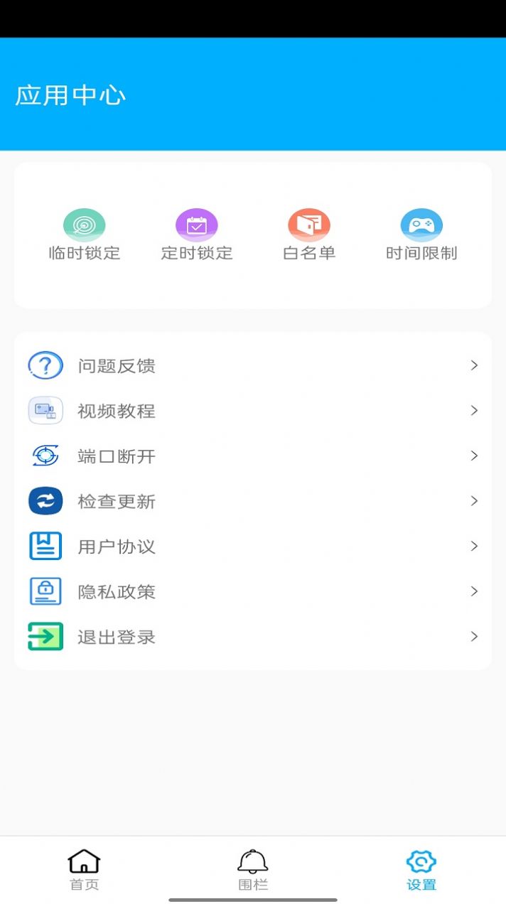 花火助手app