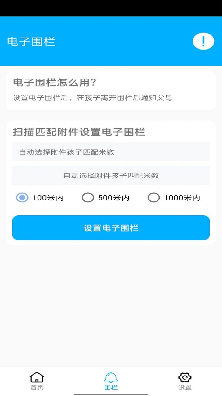 花火助手app