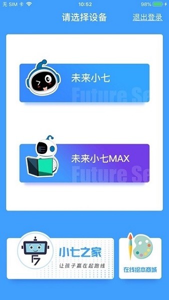 未来小七app