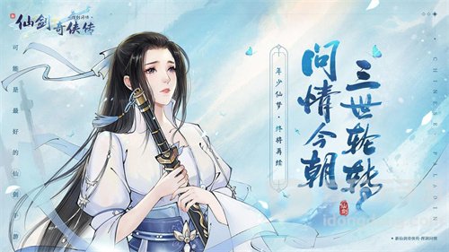 新仙剑奇侠传之挥剑问情阴阳角色详解 高战斗力阴阳角色一览