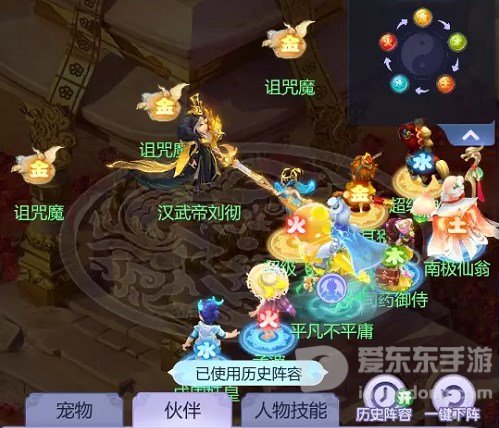 梦幻西游网页版汉武寻仙过关指南 汉武寻仙阵容搭配攻略