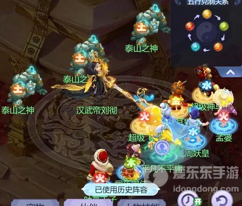 梦幻西游网页版汉武寻仙过关指南 汉武寻仙阵容搭配攻略