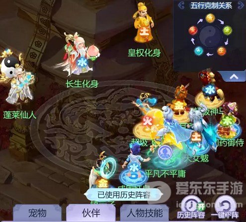 梦幻西游网页版汉武寻仙过关指南 汉武寻仙阵容搭配攻略