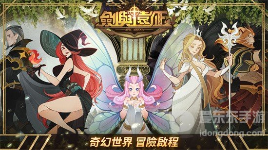 剑与远征前期技巧攻略 前期技巧内容介绍