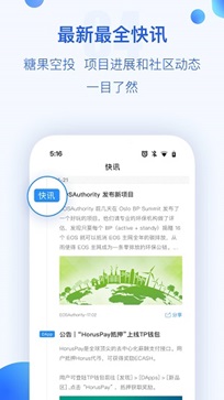 tokenpocket手机最新版