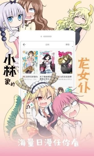 jk漫画免费中文版