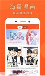 jk漫画免登陆