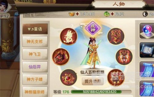 神仙道3玲珑塔如何操作 玲珑塔玩法详解